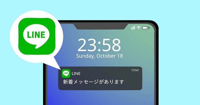 未読無視 の新着タグ記事一覧 Note つくる つながる とどける