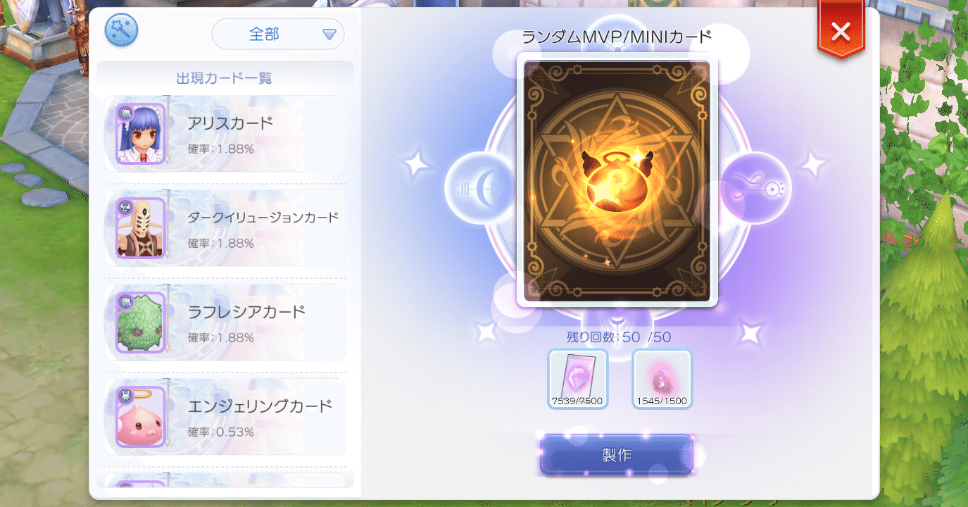 ボスガチャ 未知のレリック56個あけてみた どらさま Note