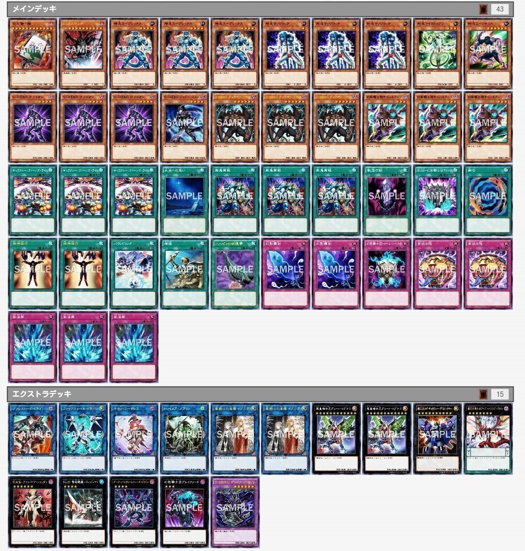 デッキ解体新書【剛鬼グレートマグナス】｜ぱーる