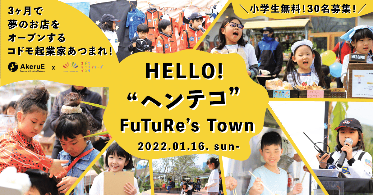 FB_2022ヘンテコfutures-01