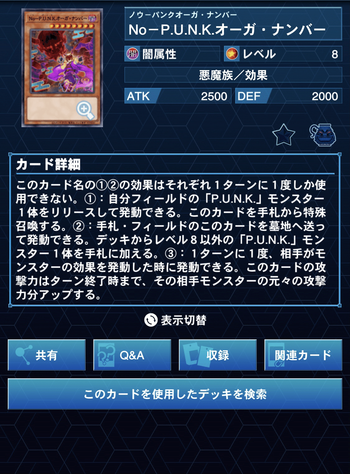 PUNK出張についての小話｜うに