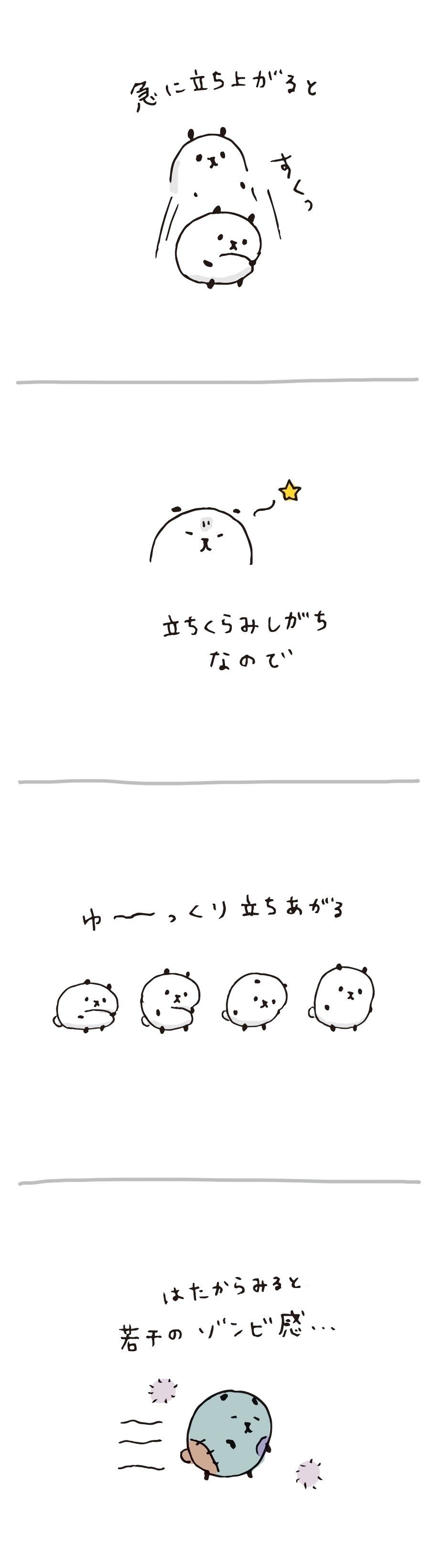 求ム 鉄分 植月えみり Note