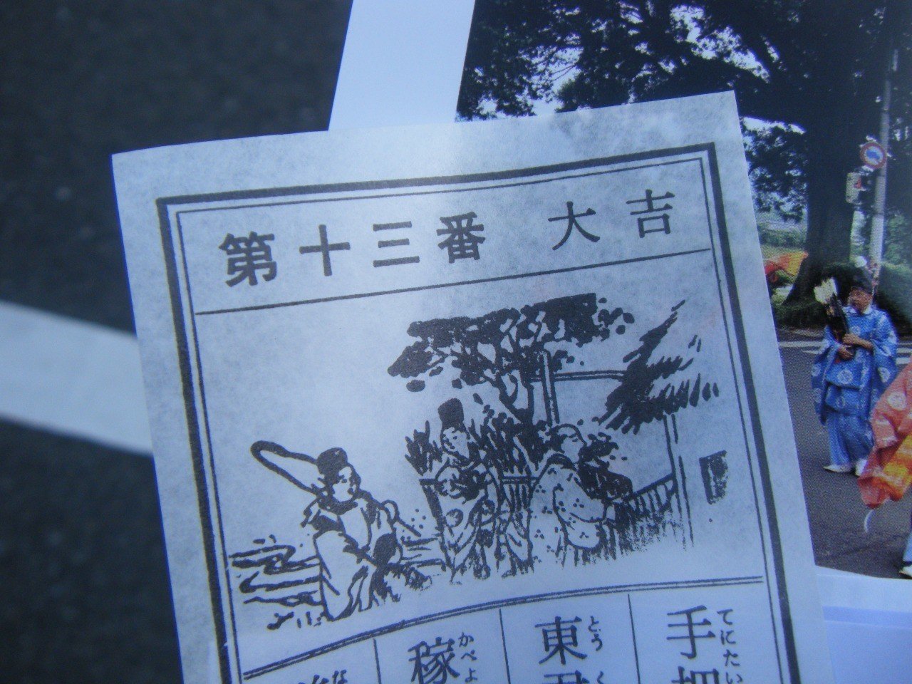 めざせ開運 京都異界めぐり 後編 せなななせ 香道まんが制作中 Note めざせ開運 京都異界めぐり 後編 せなななせ 香道まんが制作中 Note
