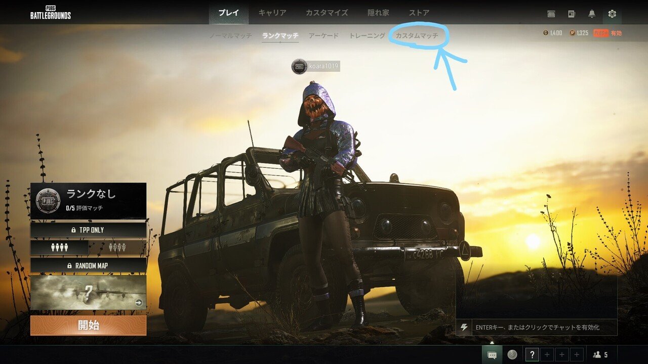 Pubg初心者向け記事 モード紹介編 コアラ丸 Note Pubg初心者向け記事 モード紹介編 コアラ丸 Note