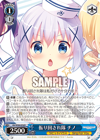 ヴァイス ご注文はうさぎですか? Re:Edit SP 8枚SET ココア チノ リゼ