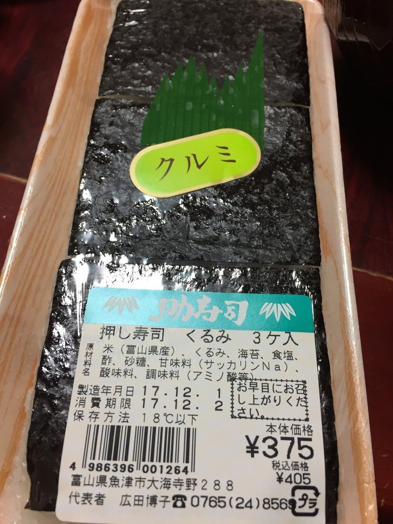 超超超超私的寿司レポート ちろ Note 超超超超私的寿司レポート ちろ Note