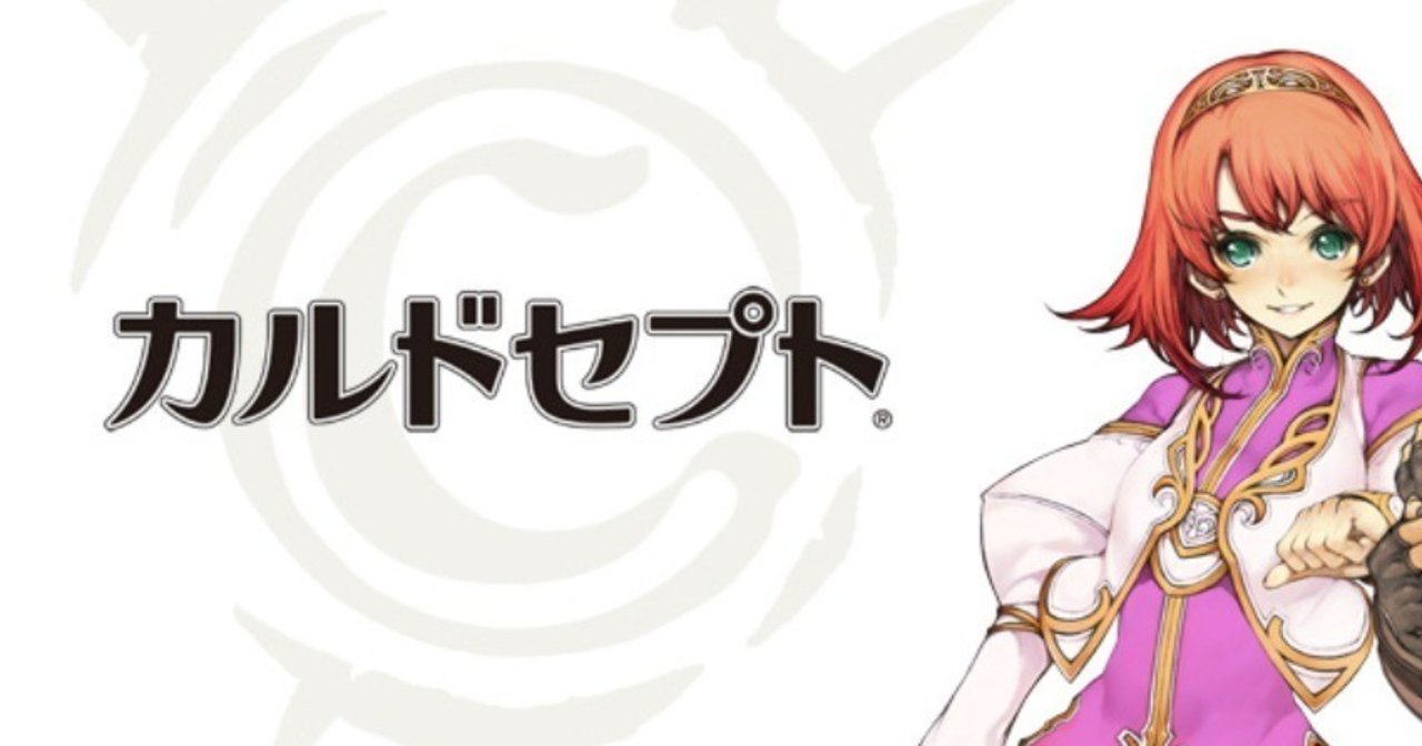 ６月９日 ３ds カルドセプト を少し引っ張り出す とらつぐみ Note
