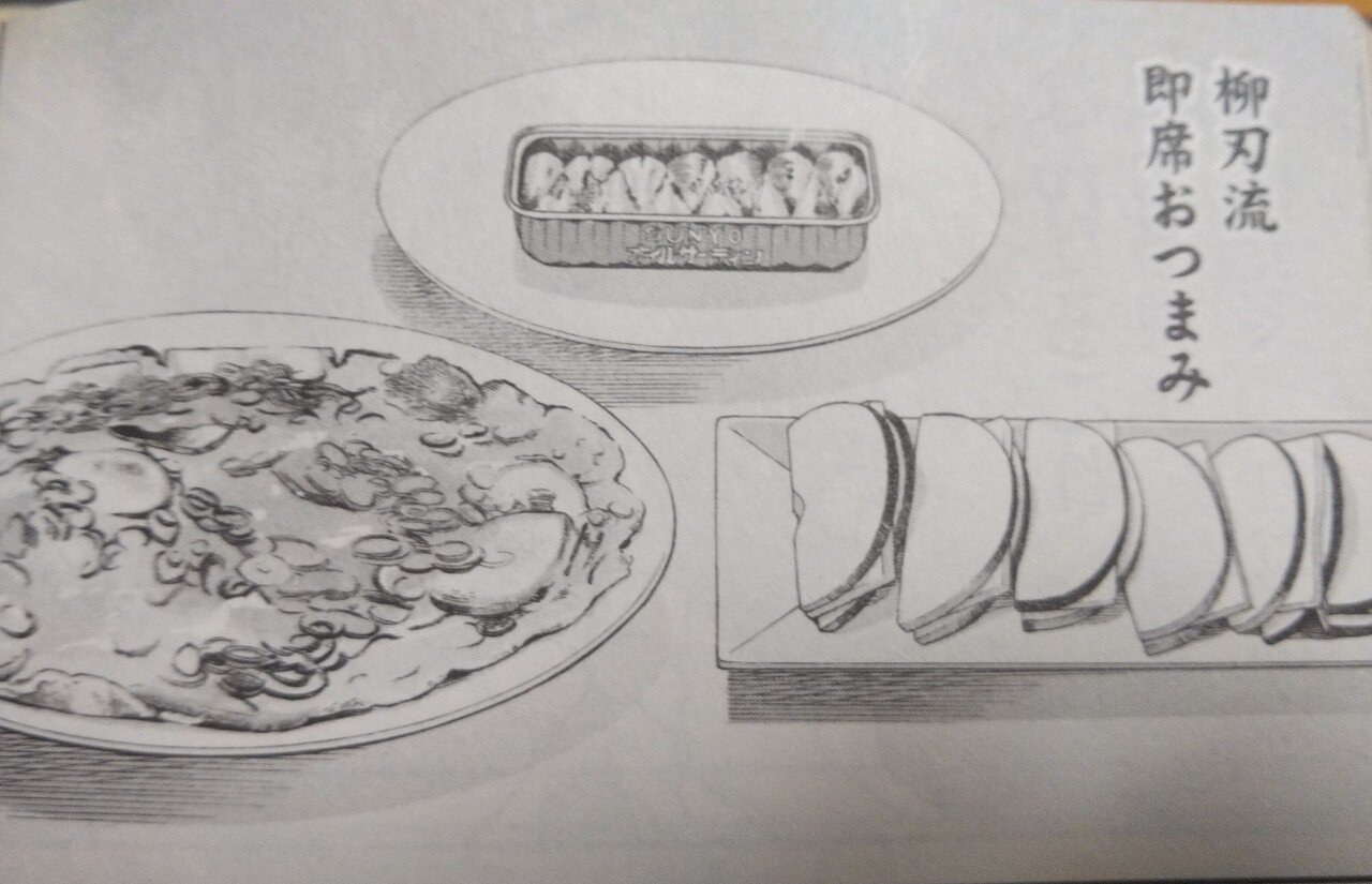 料理 漫画飯 漫画飯再現料理 漫画 侠飯 の カマバター を作ってみた 3部作完結 まねきねこバッフー Note