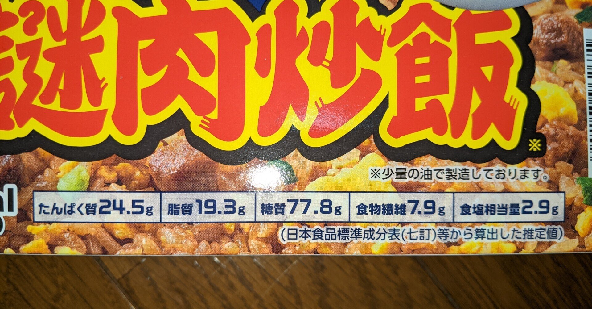 日々是くらげ69日目 日清の完全メシ カップヌードル 謎肉炒飯 と カレーメシ 欧風カレー を食べてみたという話 レビュー くらげ Note 日々是くらげ69日目 日清の完全メシ カップヌードル 謎肉炒飯 と カレーメシ 欧風カレー を食べてみたという話 レビュー くらげ Note