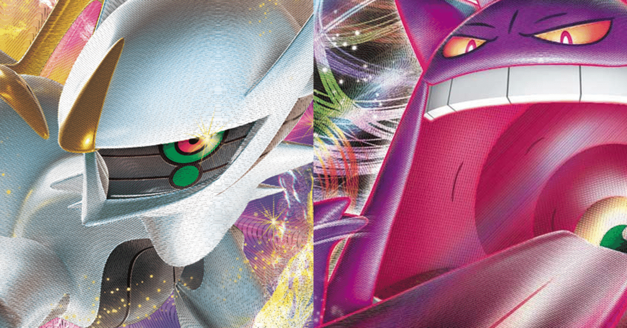 全文無料 ばなな式アルセウスゲンガーvmax ばなな ポケカ Note 全文無料 ばなな式アルセウスゲンガーvmax ばなな ポケカ Note