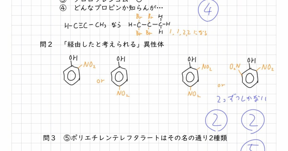 プレイスメントテスト 1 2 薬学ゼミナール 生物 化学 数学 物理 解答 解説 2022共通テスト化学解答解説速報｜宮元一賢⌬Miyamol