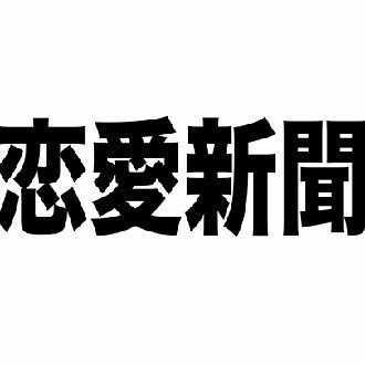 振られたあとの正解行動 好きな子に限って落とせない本当の理由とは