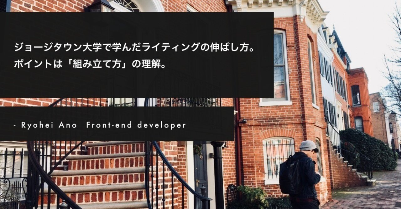 英語のライティングは 組み立て方 を理解すれば伸びるので紹介します あのちゃん Note 英語のライティングは 組み立て方 を理解すれば伸びるので紹介します あのちゃん Note