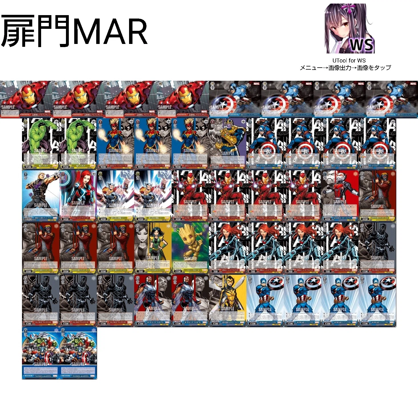 ヴァイス マーベル 扉門 デッキレシピ】MARVEL扉門は強い【ヴァイス考察】｜りくると