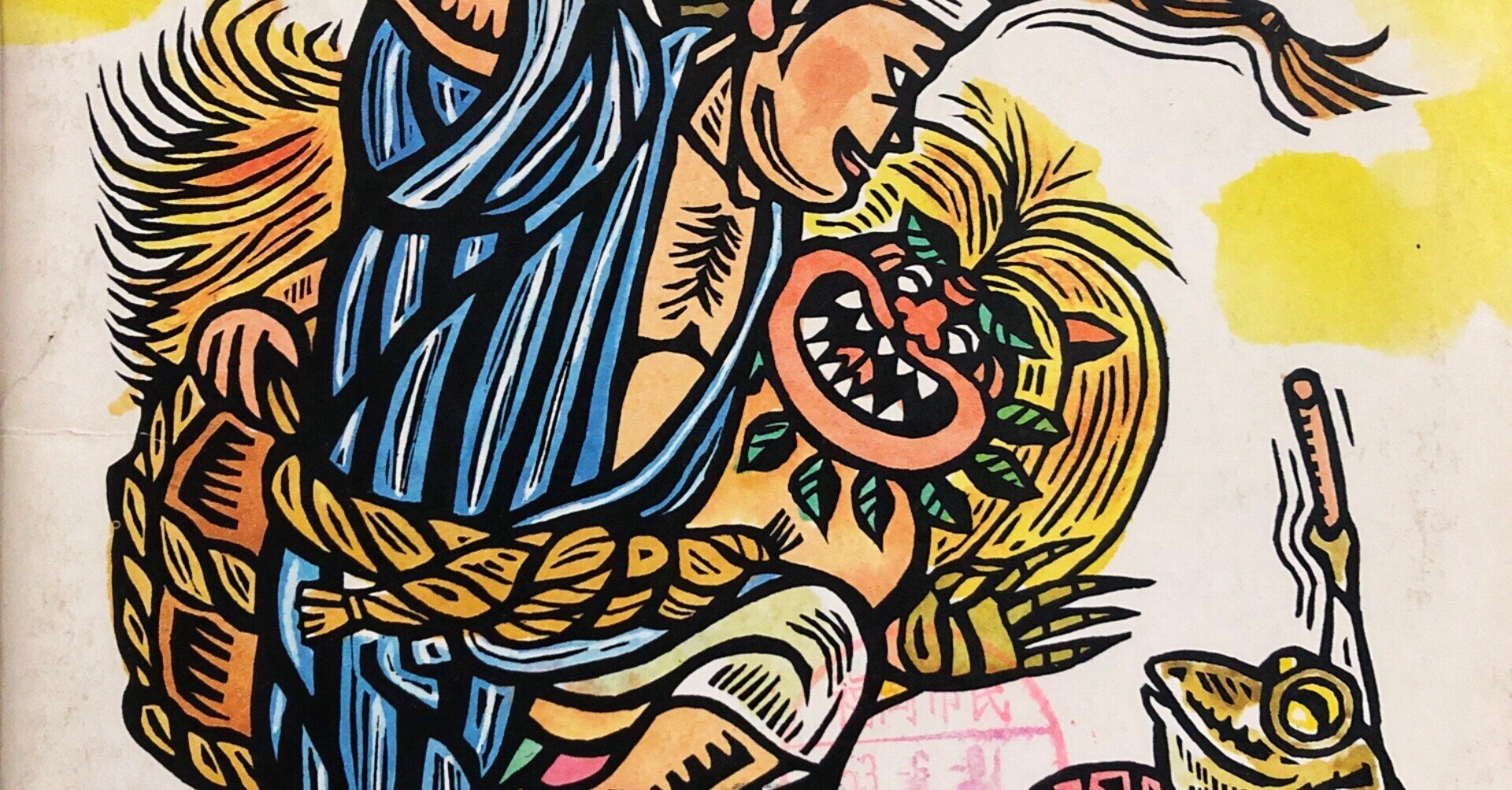 儀間比呂志 沖縄の絵本 綱引き 七がつエイサー 比呂志: 本 エイサ-ガ