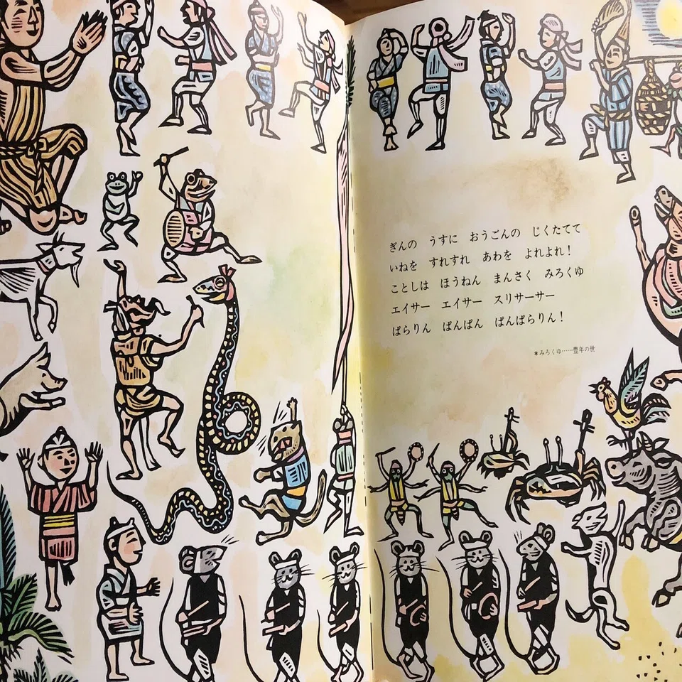 七月エイサー』 沖縄の盆おどり 儀間 比呂志 作・画 福音館書店｜本と裸