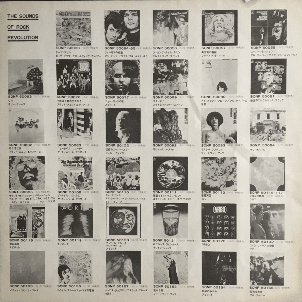 レコード内チラシの世界(国内盤編)｜ジャズバード