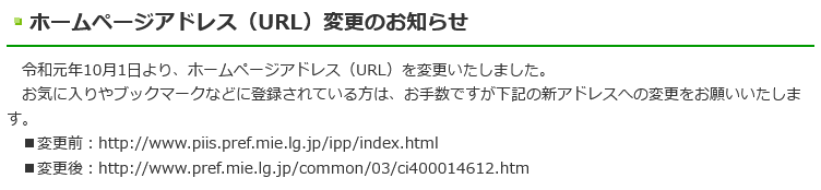 Screenshot 2022-01-17 at 08-57-11 三重県｜三重県薬事工業情報提供システム