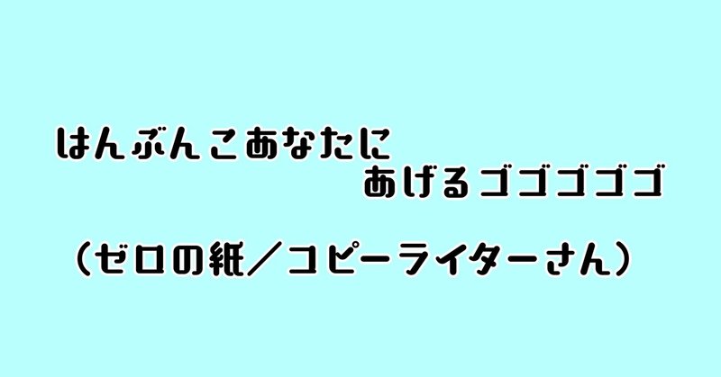 見出し画像