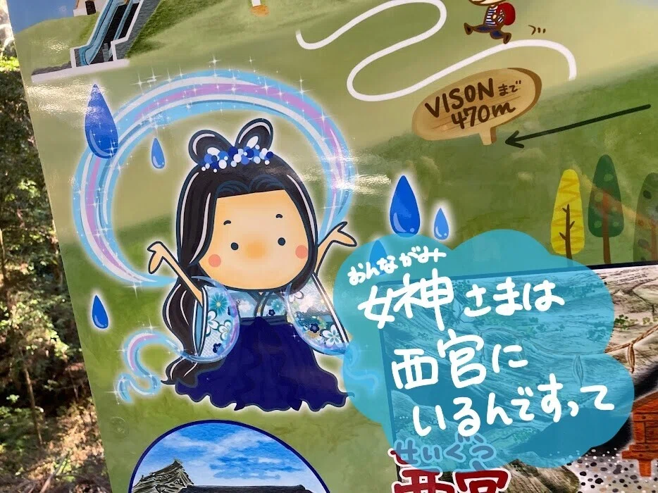 女神