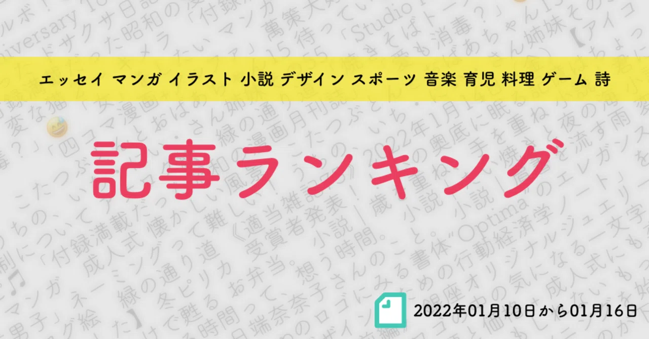 見出し画像