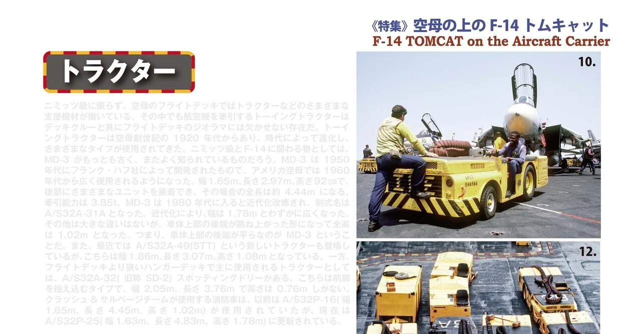 [Sample Release] Airplane Model Special No. 36｜モデルアート公式