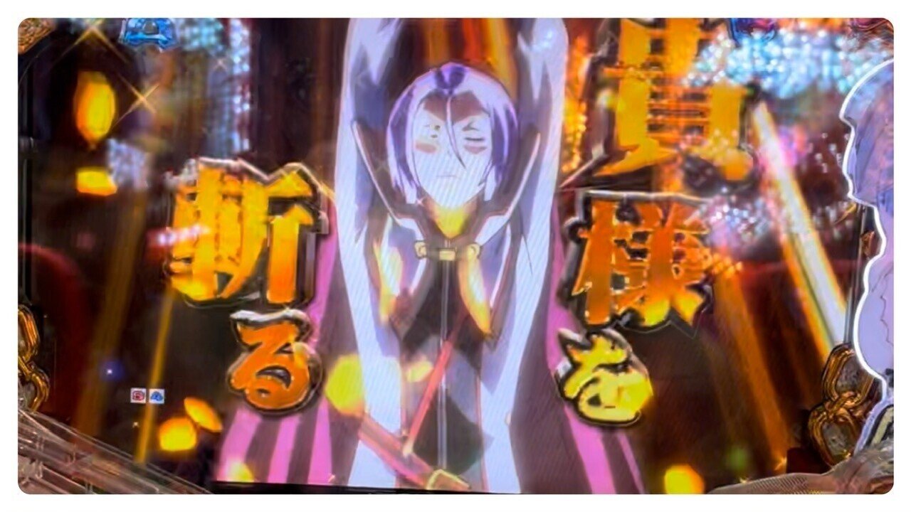 豚骨から塩に生まれ変わった 鬼がかってる新台 リゼロ鬼がかり 稼働日記 じゃか Note 豚骨から塩に生まれ変わった 鬼がかってる新台 リゼロ鬼がかり 稼働日記 じゃか Note