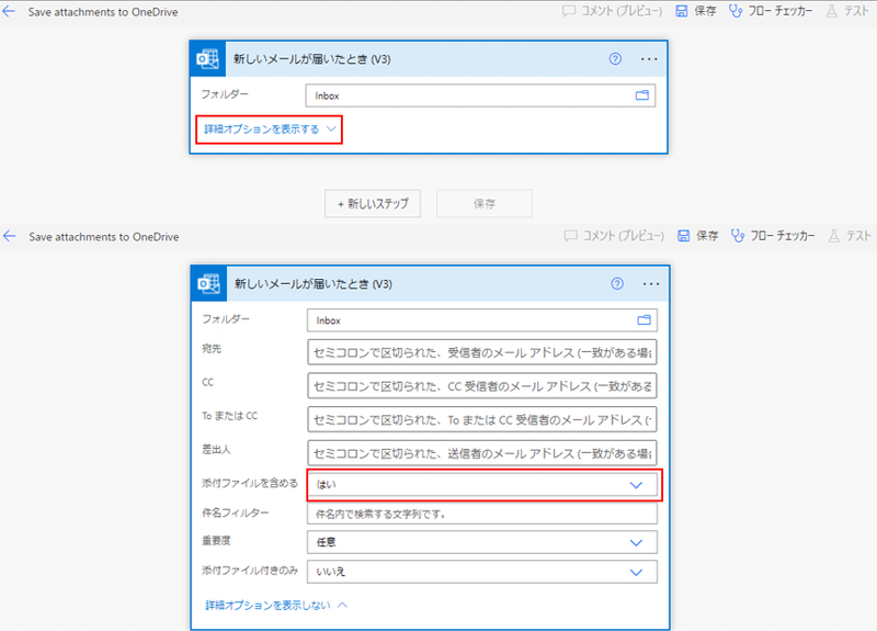 Automate作成③