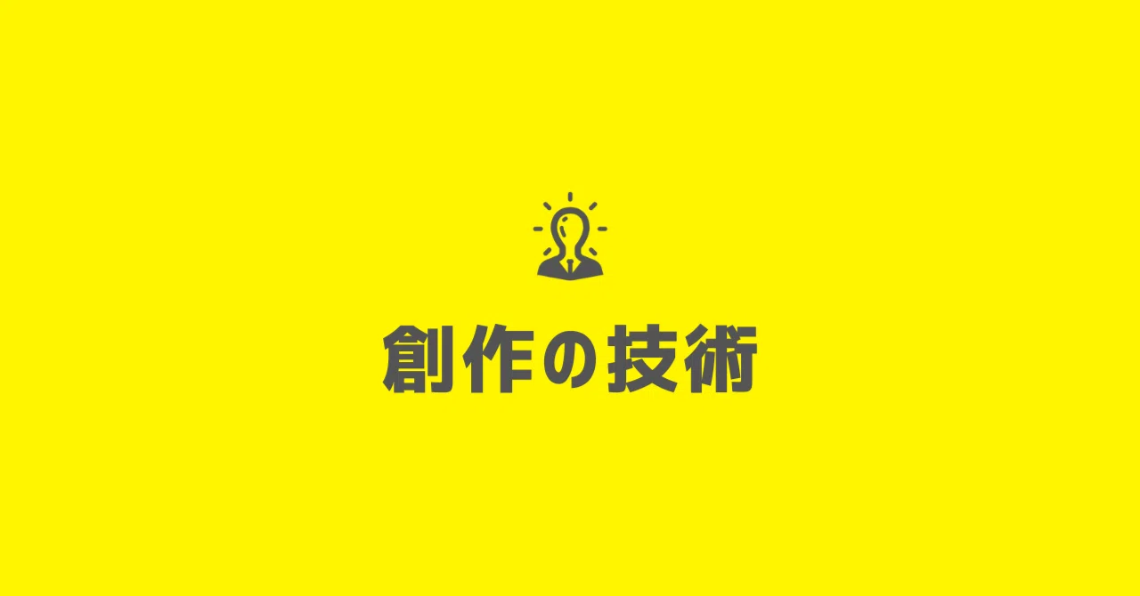 キャラやチームごとにイメージカラーを設定する 100 ツールズ 創作の技術 Note