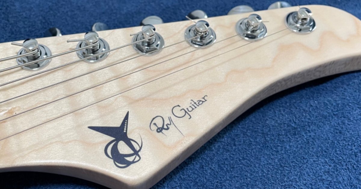 お礼や感謝伝えるプチギフト RY Guitarという個人工房のギターをオーダーした話:後編【機材 ギター