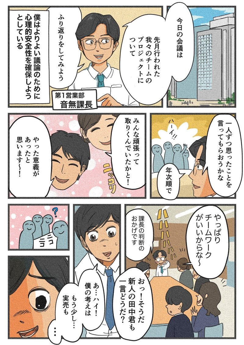 恐れのない組織1