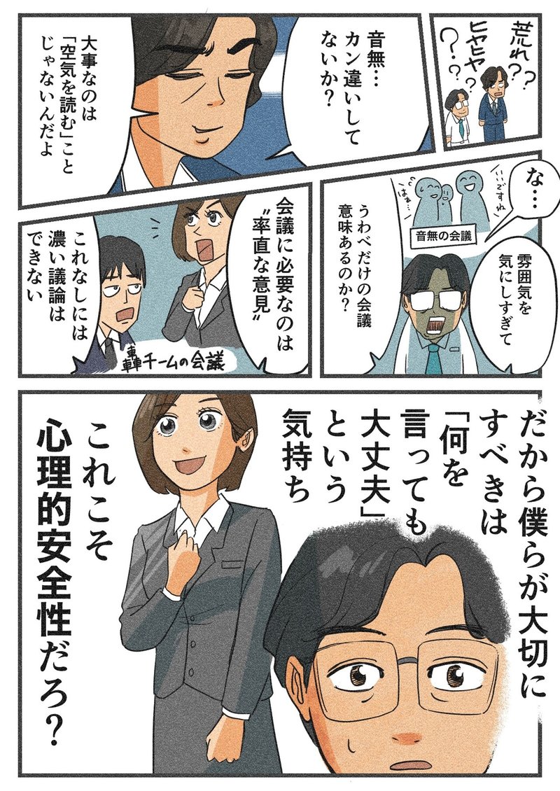 恐れのない組織5