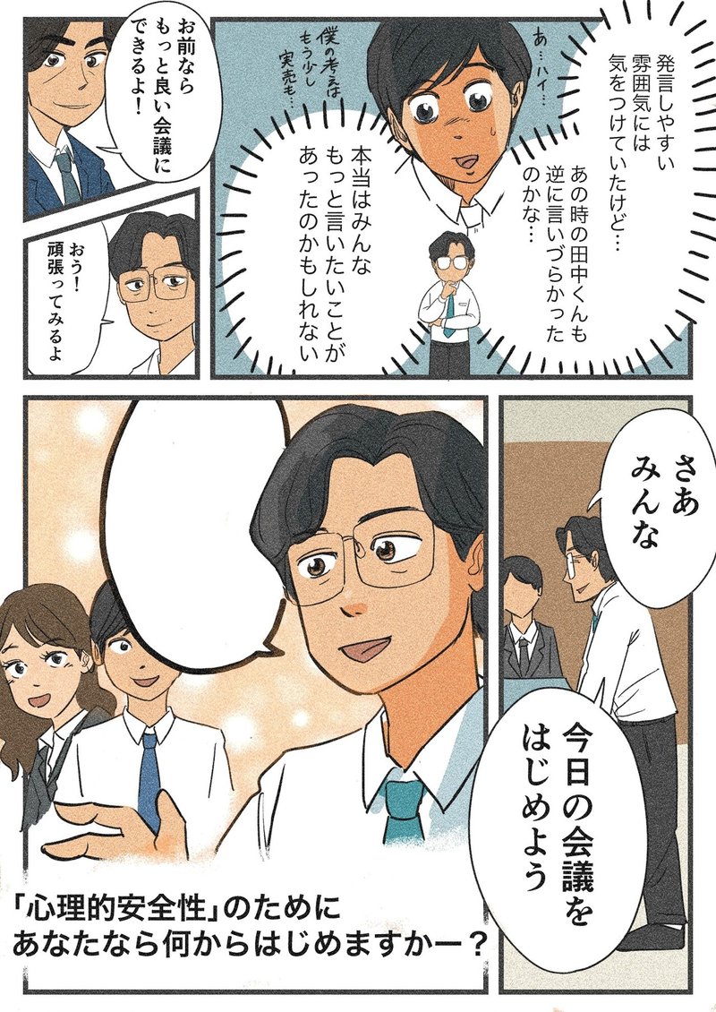 恐れのない組織6