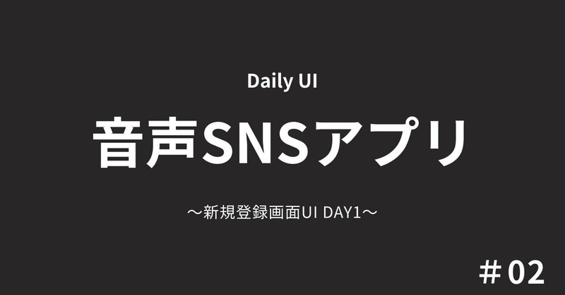 見出し画像