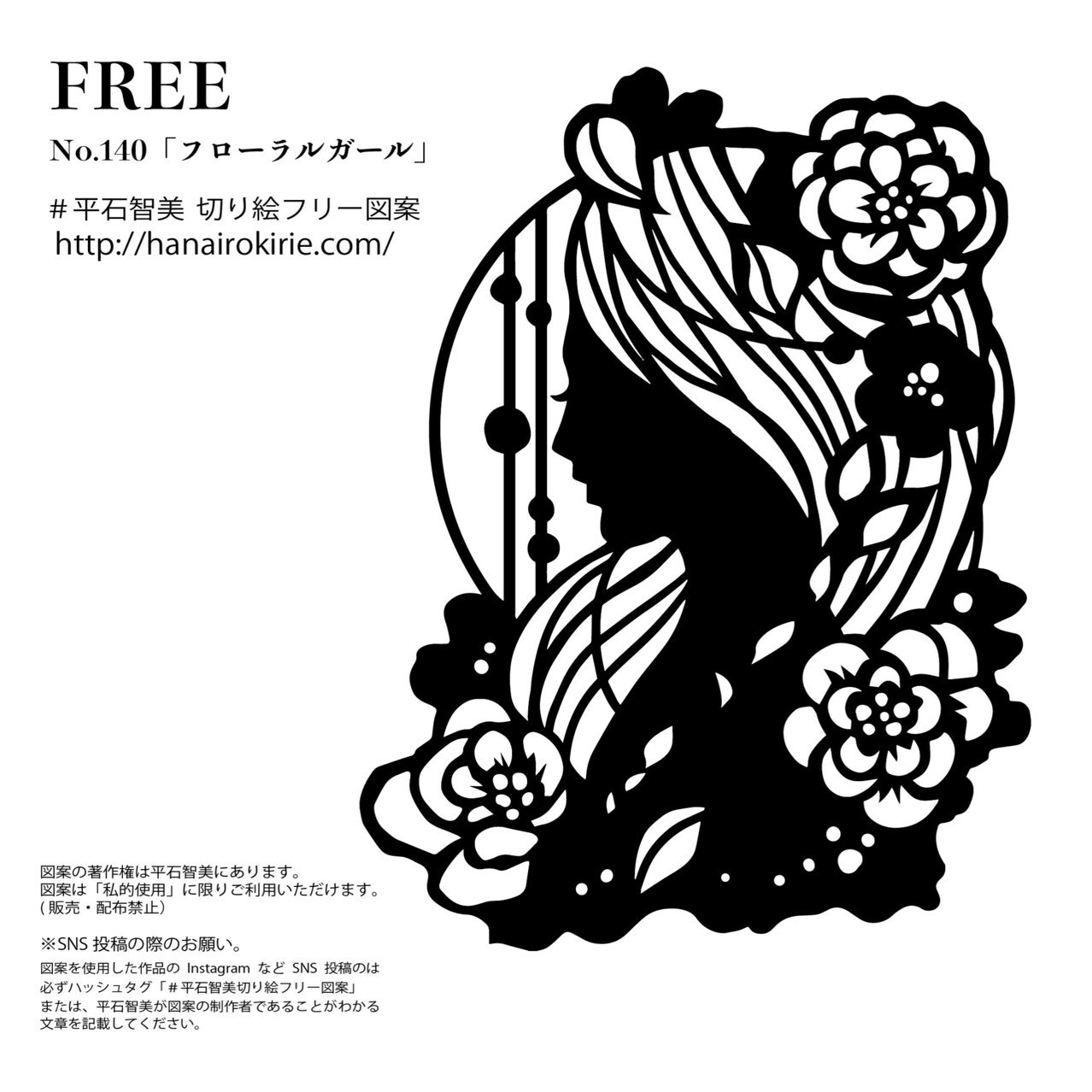 切り絵師由香利　版画 リトグラフ版画 石附 進「少女」商品番号016 - 絵のある暮らし