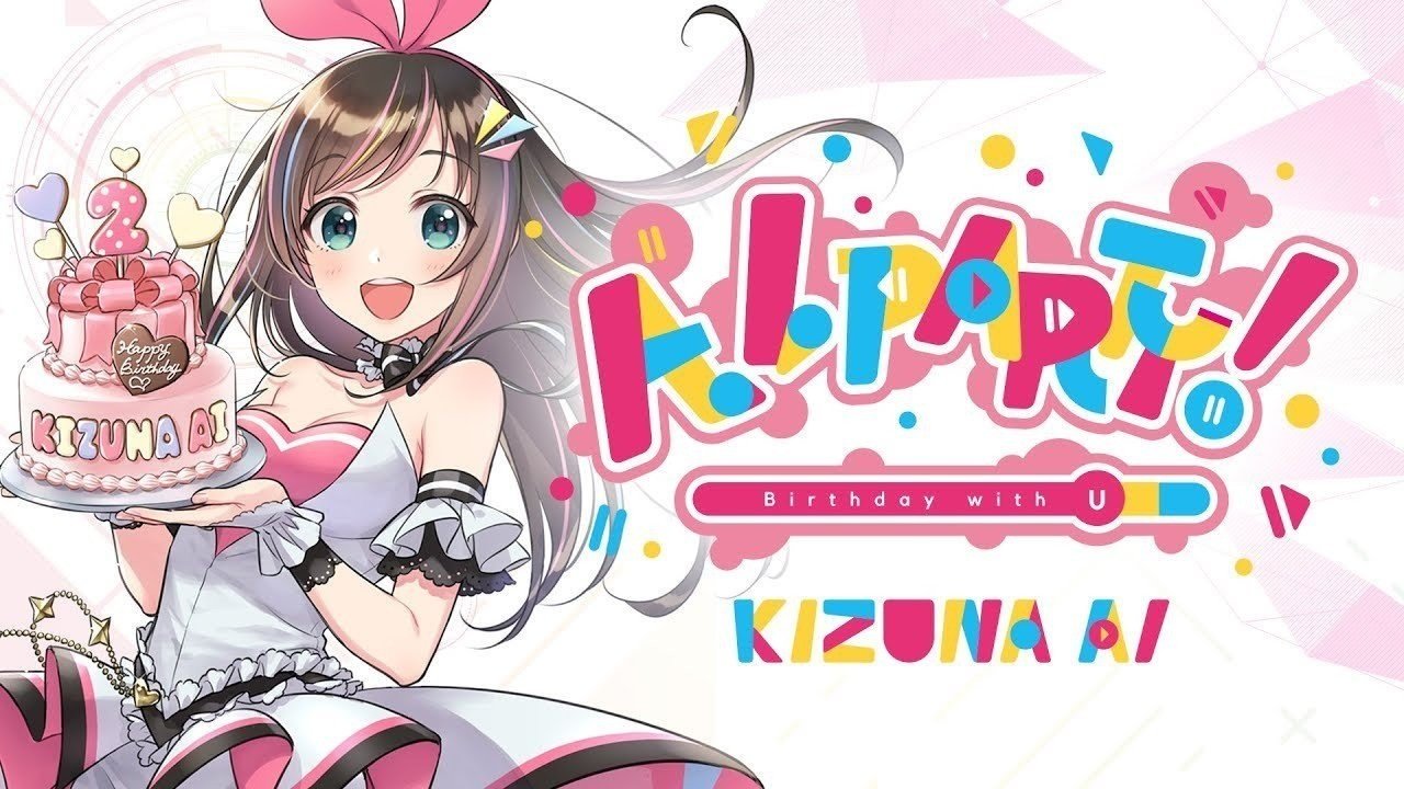 キズナアイちゃんのお誕生日イベントがもう最高だった やぶからぼう Note キズナアイちゃんのお誕生日イベントがもう最高だった やぶからぼう Note