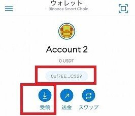ウォレットアドレスについて