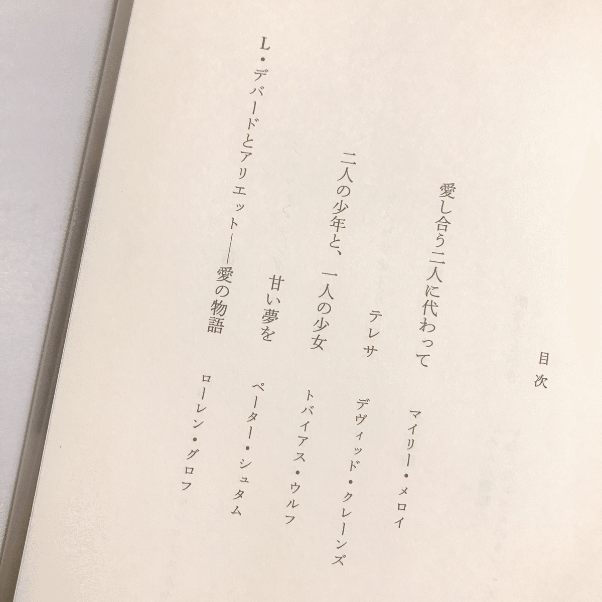 村上春樹サイン本　恋しくて 恋しくて TEN SELECTED LOVE STORIES -村上春樹 編訳｜中公文庫