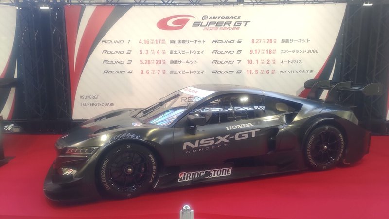 NSX　GT500