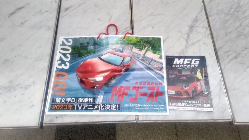 東京オートサロンで配布されていたMFゴーストのバッグとカタログ