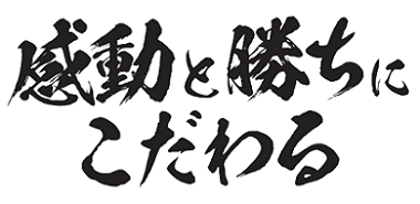 Jリーグスローガン紹介22 J1編 Tkq Note