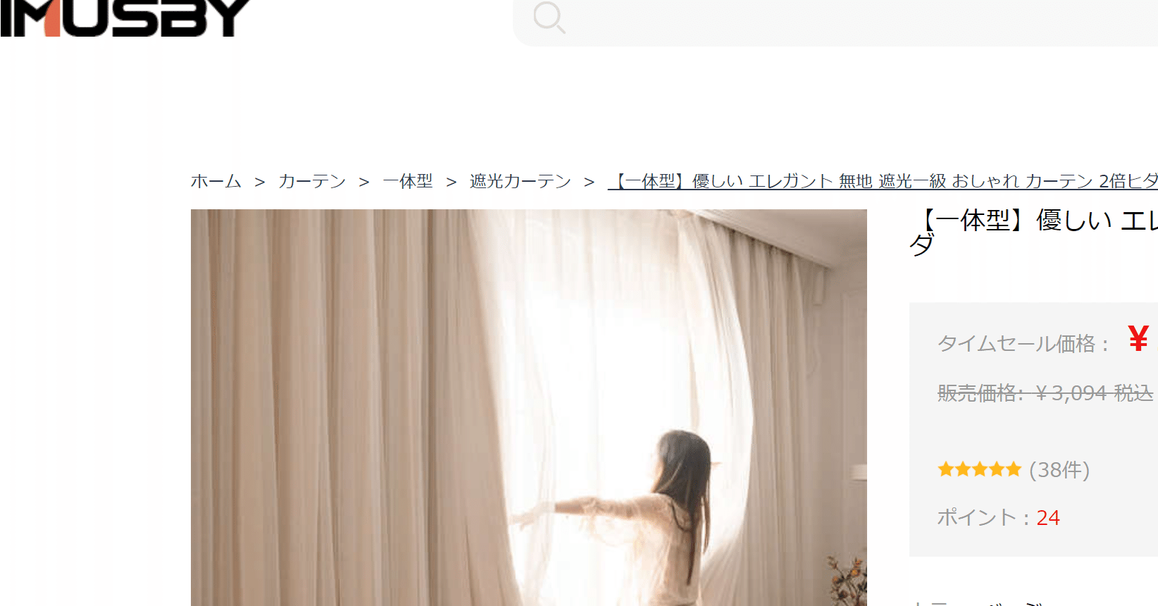 imusbyでカーテンを買ってみました｜もーやん