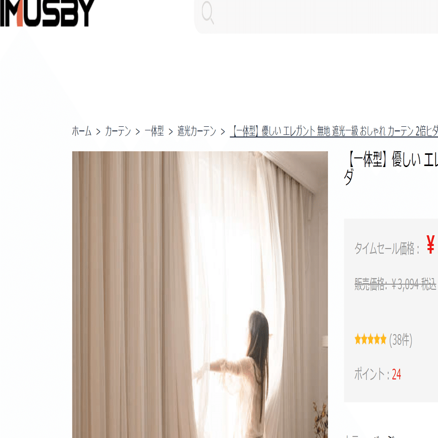 imusbyでカーテンを買ってみました｜もーやん