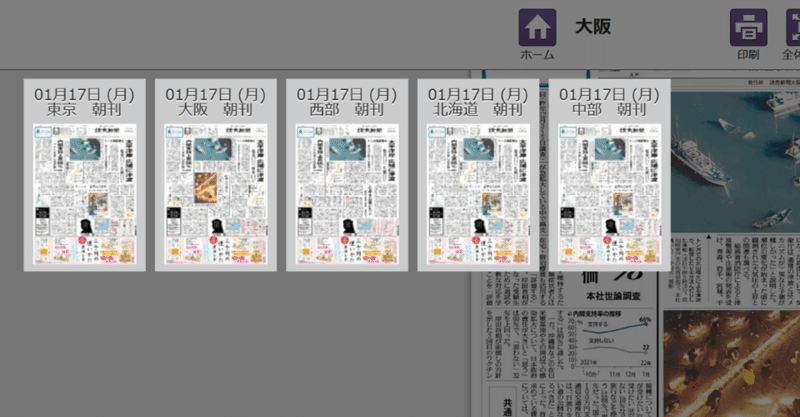 阪神淡路大震災から27年：今日くらいはしっかり思い出したい、そして今日をきっかけに次の災害に役立てたい