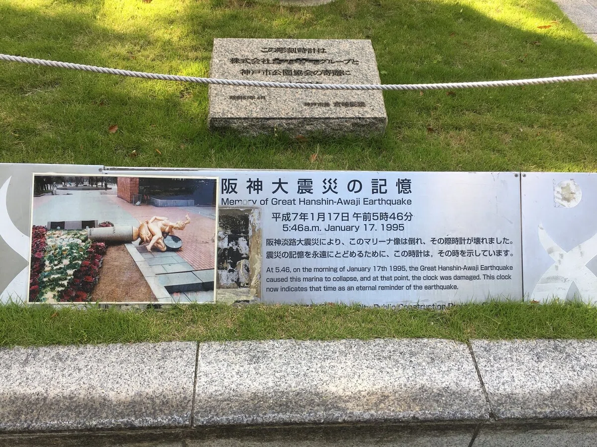 阪神淡路大震災の記憶