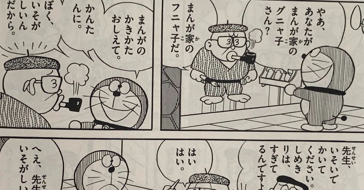 ドラのクセが凄い！ 単行本未収録の異色作『まんが家 
