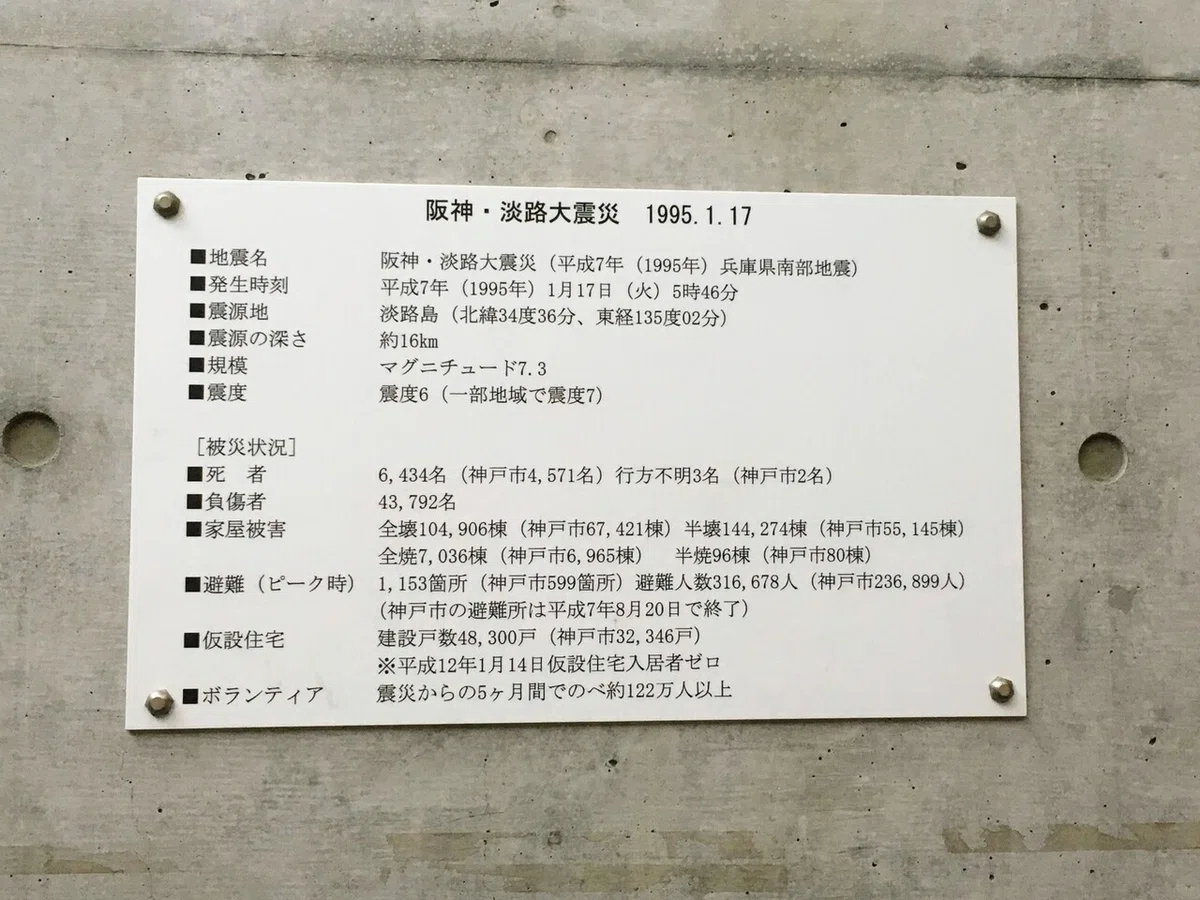 慰霊と復興のモニュメント.2JPG