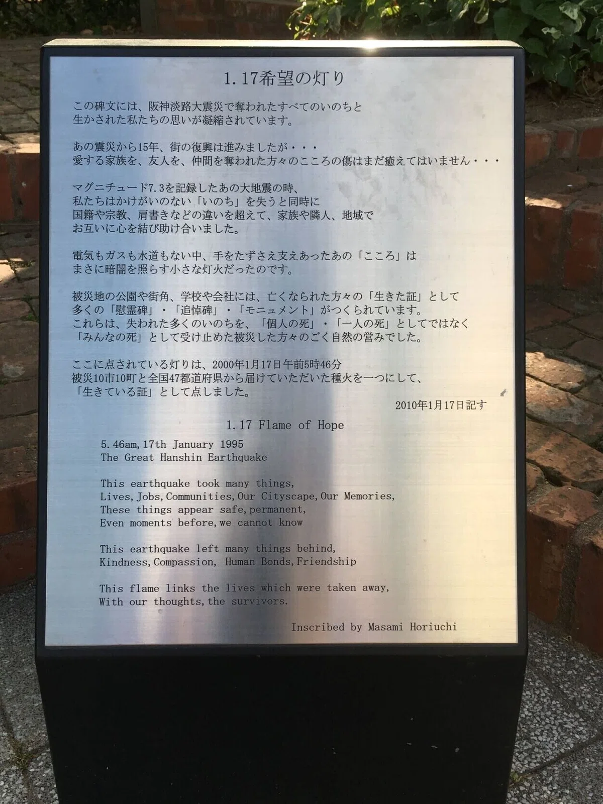 1-17希望の灯１