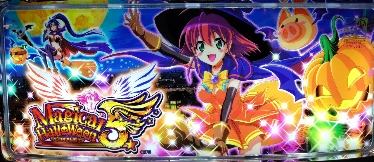 Magical Halloween5 スロットマシン 引き渡し決定※Magical Halloween5 スロット 状態良☆