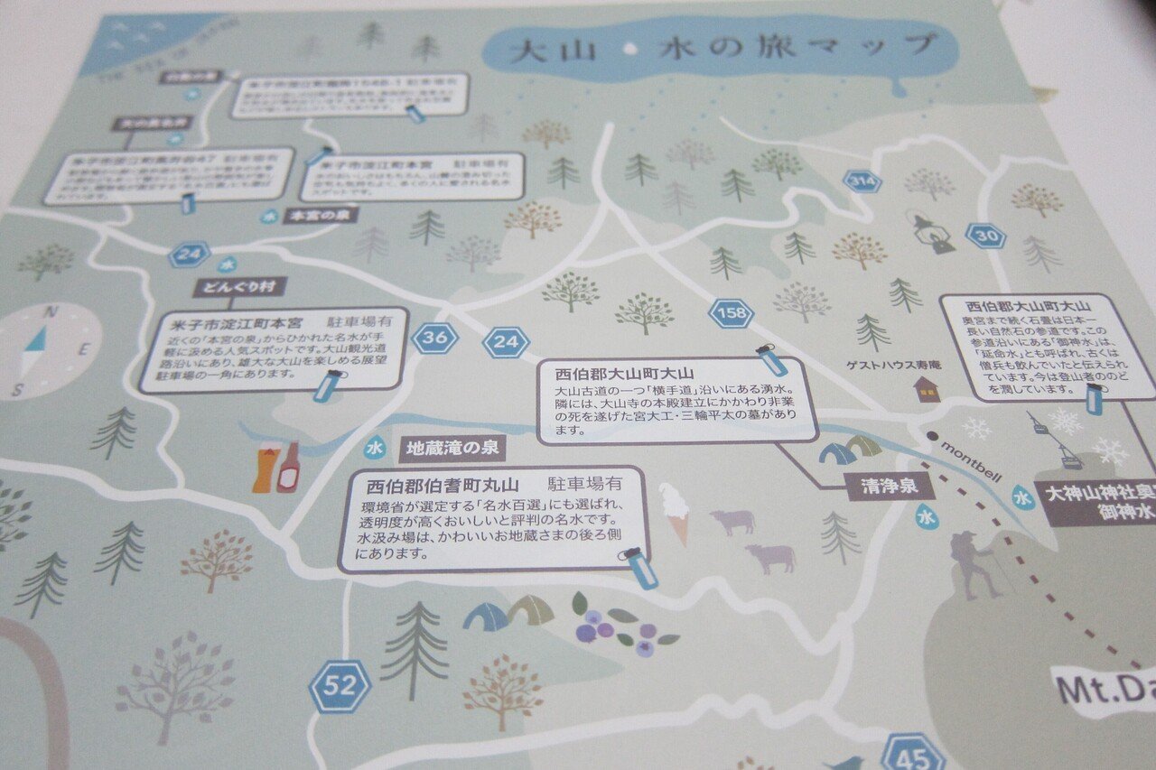 なぜ 大山 水の旅ボトル を作るのか 大山ゲストハウス寿庵 Note なぜ 大山 水の旅ボトル を作るのか 大山ゲストハウス寿庵 Note